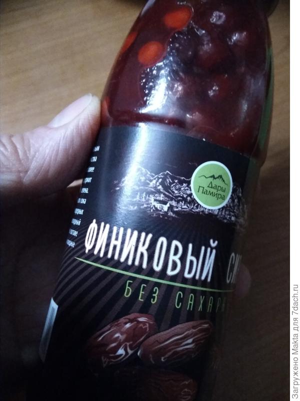 Финиковый сироп без сахара, сейчас в бутылочке калина с медом.