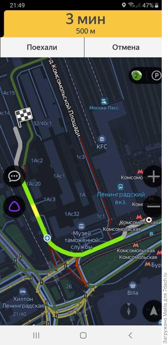 План проезда