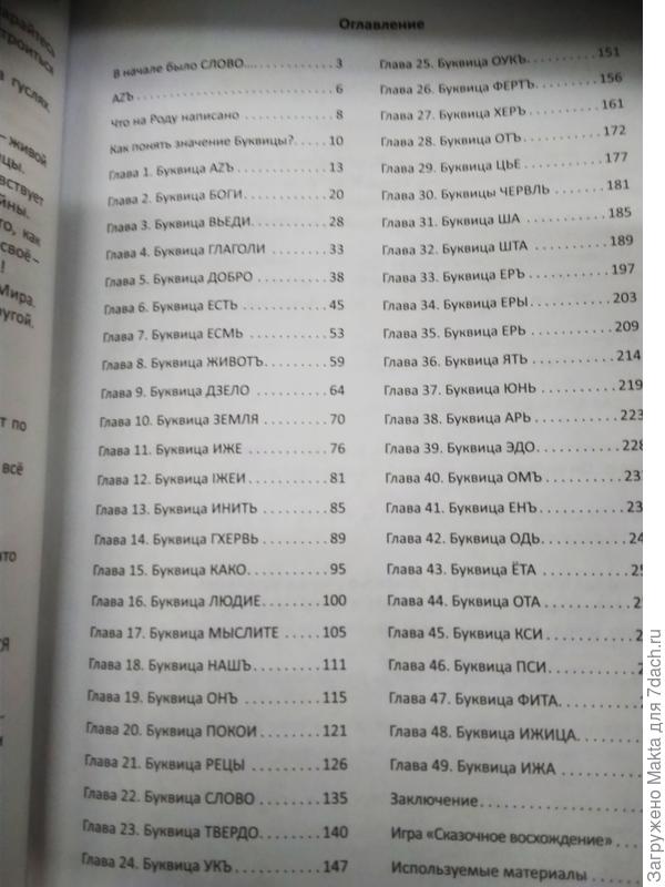 Интересная книга