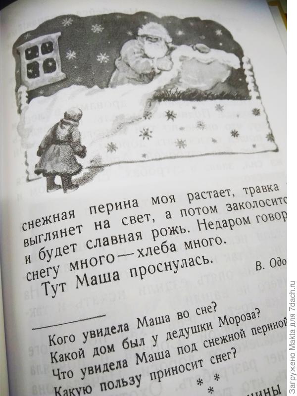 Не удержалась, раскрыла