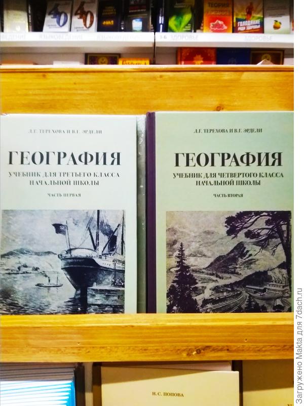 География
