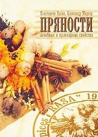 Это очень ценная маленькая книжонка.