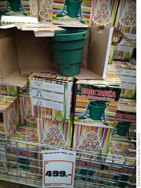 Ещё подставка