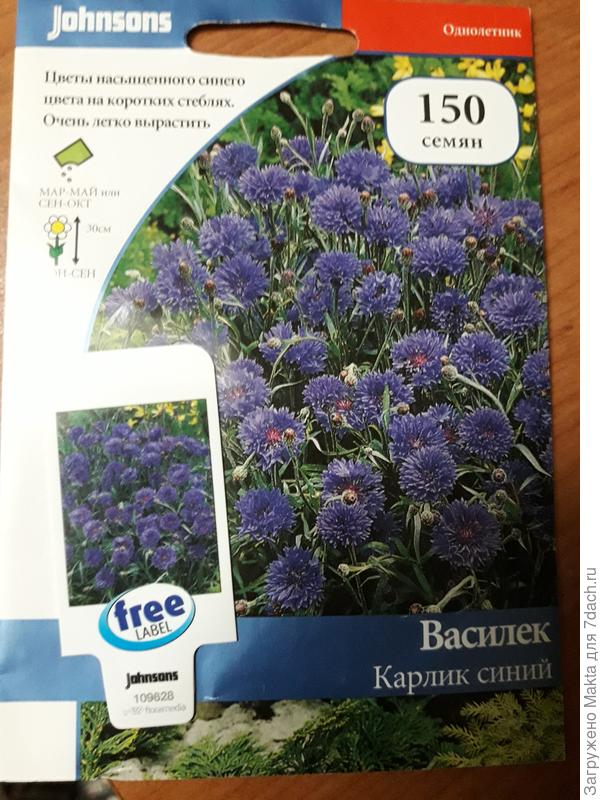 Пакет семян