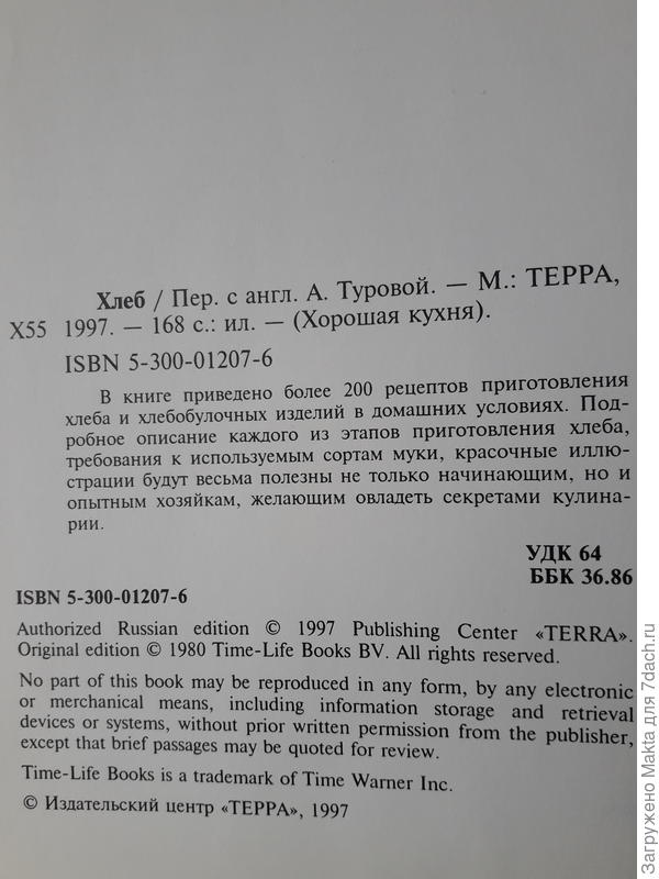 Выходные данные книги