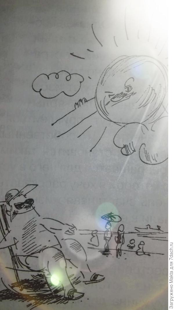 Одноклассник, высокий начальник в МЧС