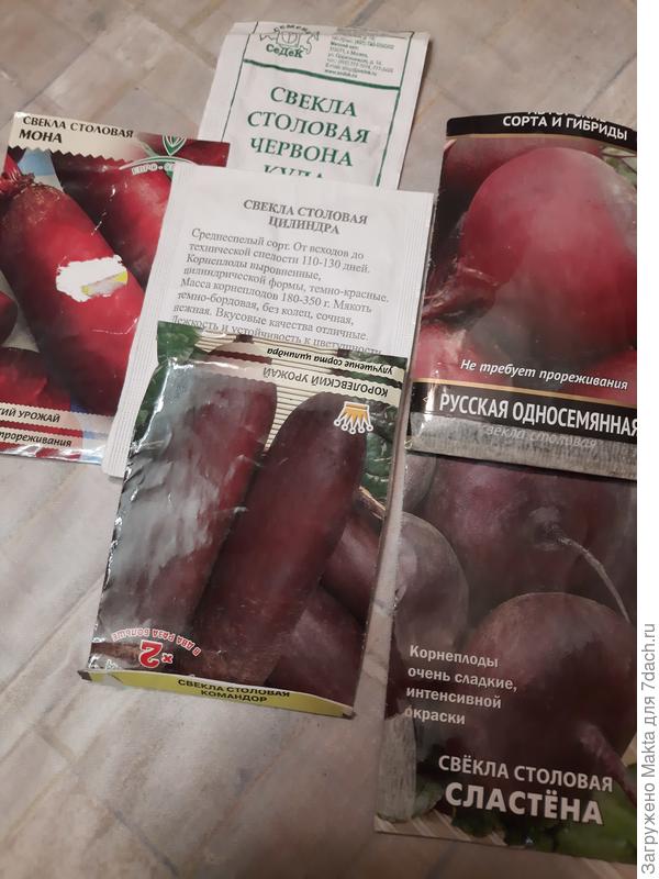 Ещё должен быть пакетик от Бордо. Выбросила, семена кончились.