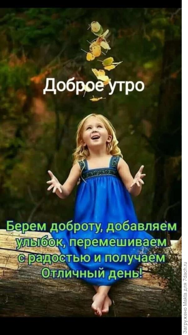 Поздравляю с Днём рождения!