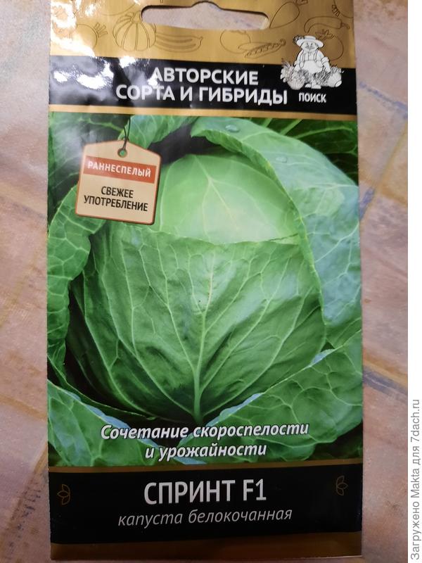 Раннеспелый, 60 дней от высадки рассады