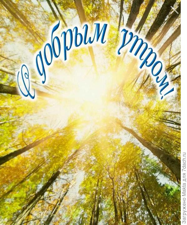 И с Днём рождения!