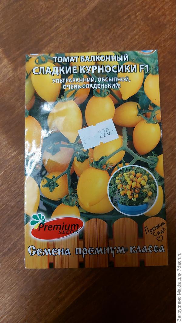 Высота 25-35см, 78-85 дней после всходов. Поживём, увидим...