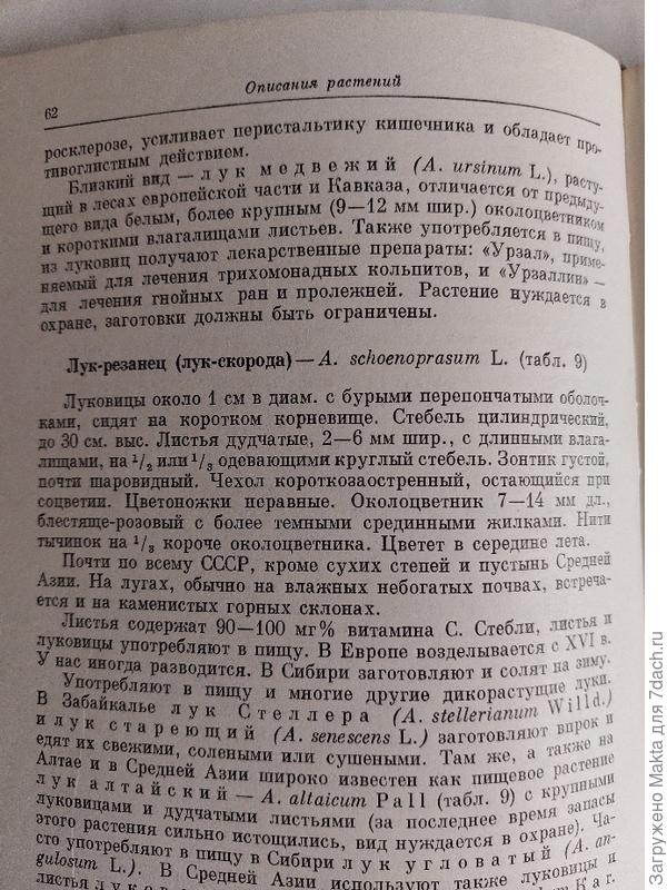 Продолжение стр. Данные 1976 г.