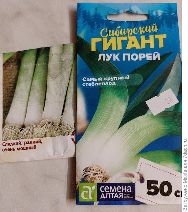Веста и новый. Чеснок " Сибирский гигант" проходили, ничего особенного, посмотрим, что за лук:)