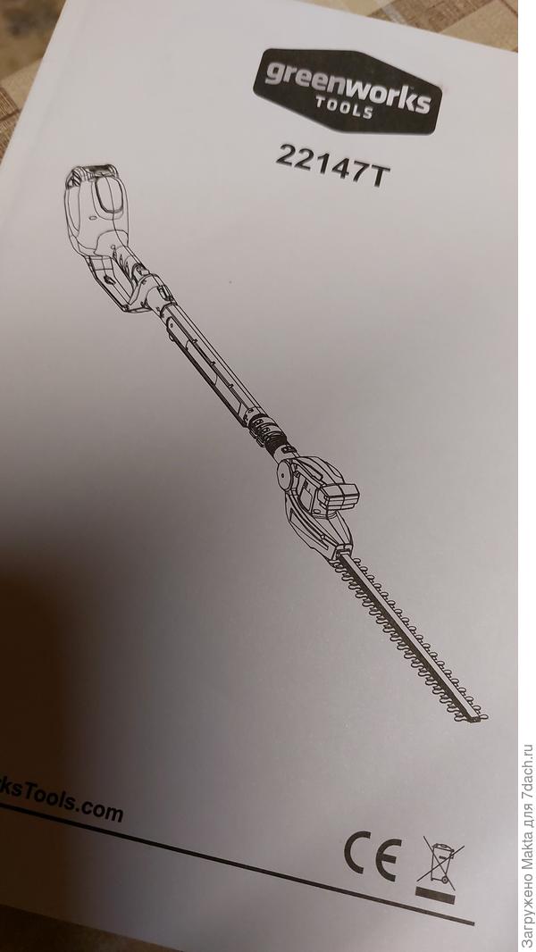 Этот кусторез мы обсуждали на сайте года 3-4 назад.