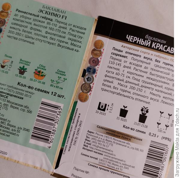 Описание гибрида и сорта