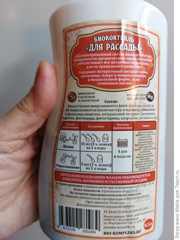 Можно подкармливать по листу и под корень.