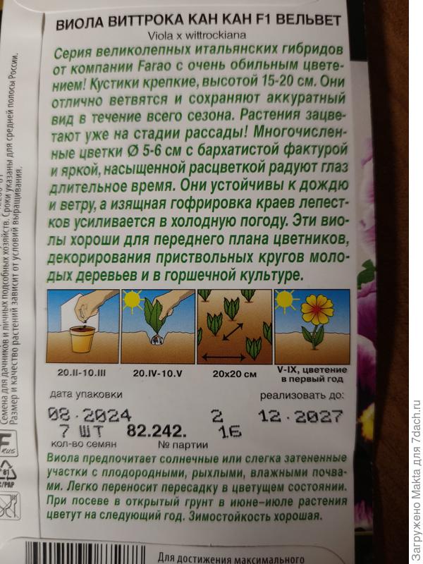 Довольно подробное описание