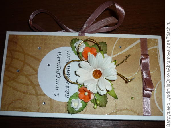 Шоколадница