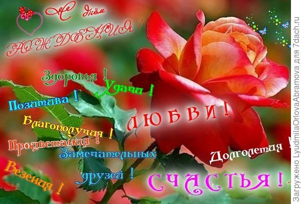 Пусть все эти пожелания непременно сбудутся!