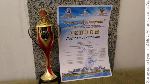 Символы победы...