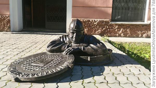 Памятник водопроводчику.