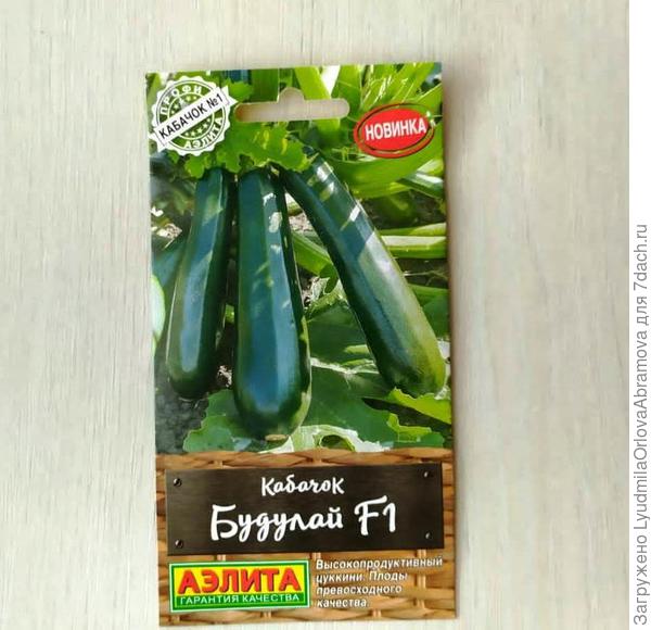 "Будулай"