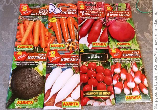 корнеплоды