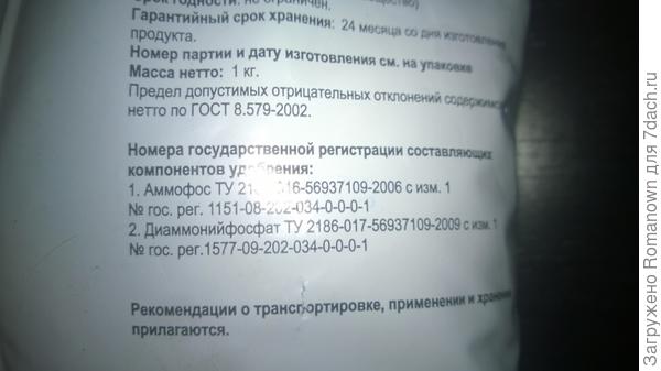 двойной суперфосфат