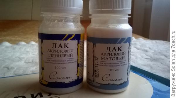 лак можно применить такой.