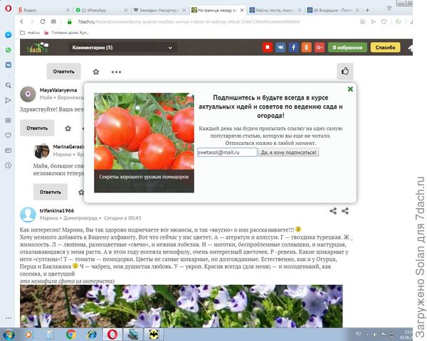 пока вставляла скрин, окно умудрилось еще дважды всплыть))