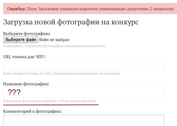 У каждого поста с фото должен быть заголовок, состоящий минимум из 2 печатных символов