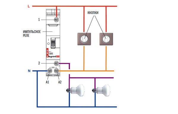 Импульсный реле для света схема подключения