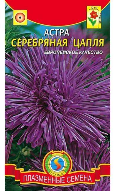 плазменные семена