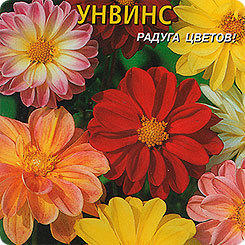 Георгина Унвинс, Смесь, 0,15 г