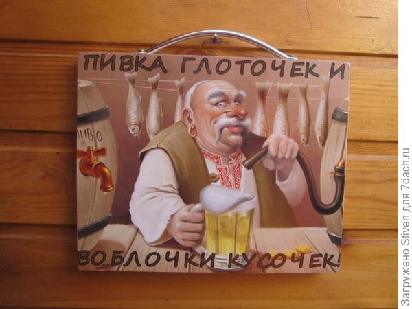 Пано для бани