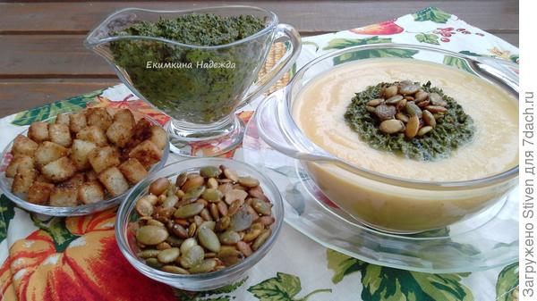 Тыквенный суп с соусом pesto.