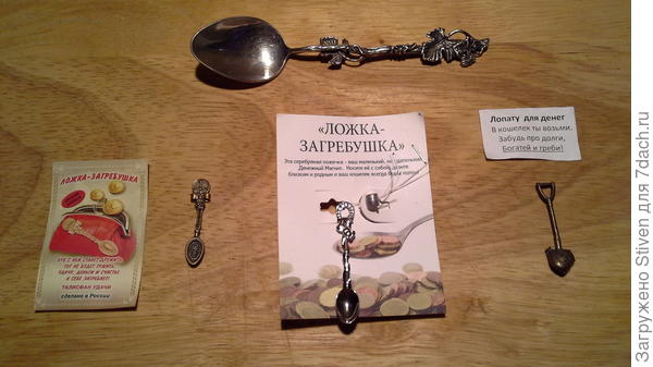 Ложка серебряная кофейная, ложки и лопата - загребушки