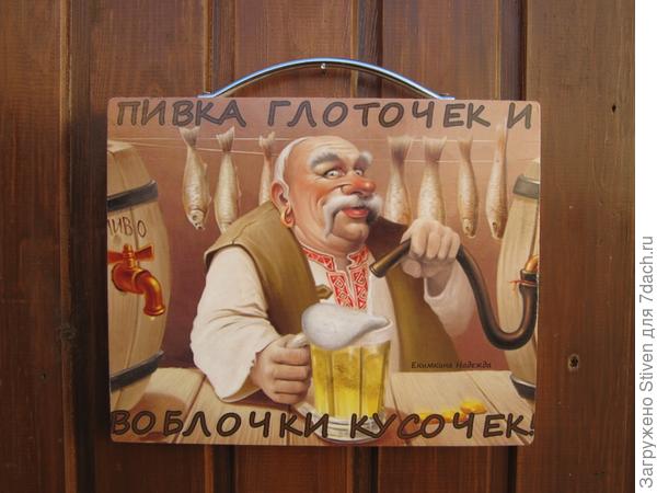 Картина на разделочной доске