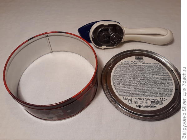 Донышко отрезано