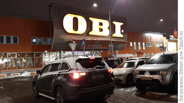 ОБИ