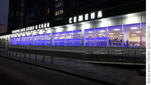 Магазин СЕМЕНА