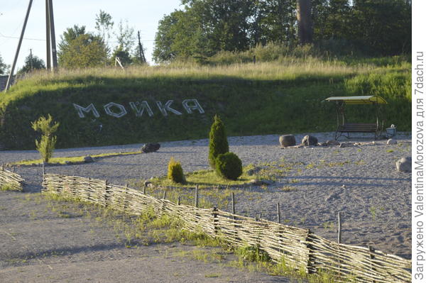 Логотип нашей деревни