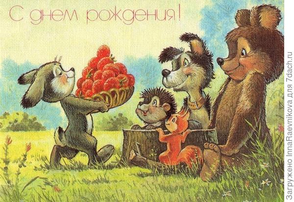 Поздравляю!