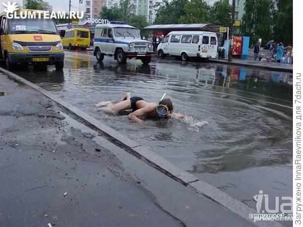 хорошая погода