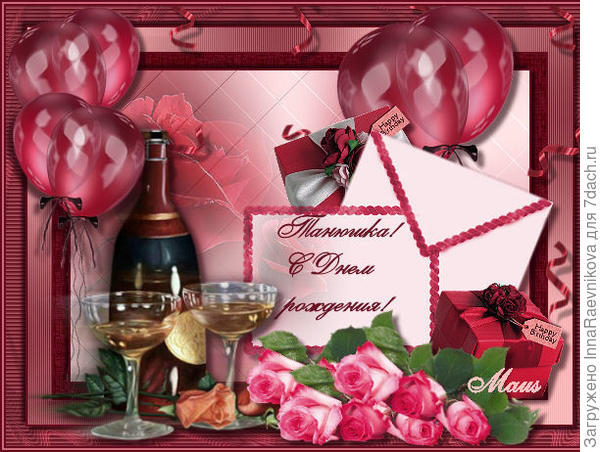 Поздравляю!