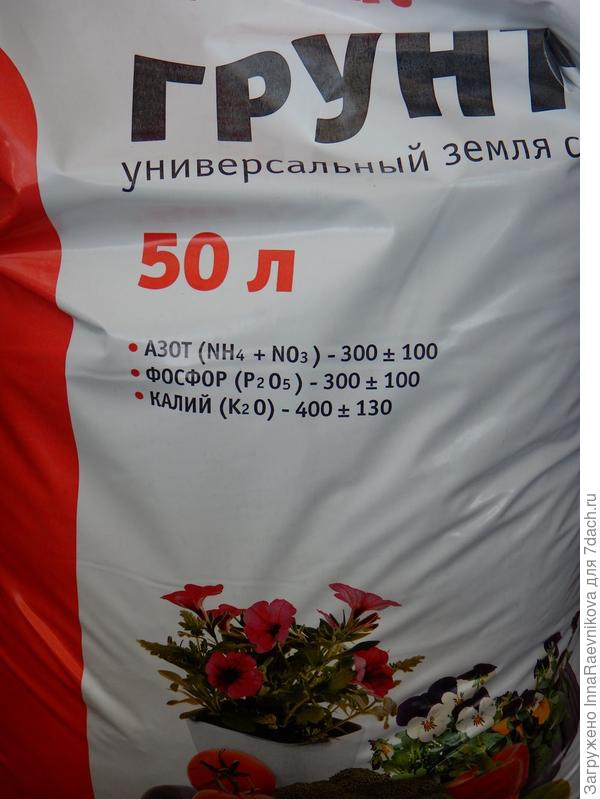 грунт