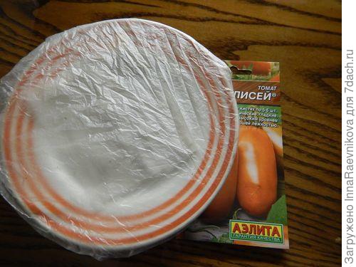 замачивание