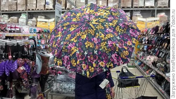 Веселенькой расцветки