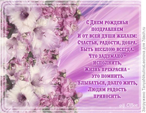 С днем рождения!!!