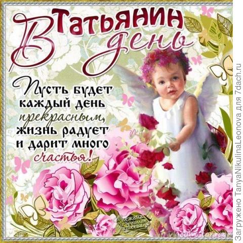 Поздравляю!